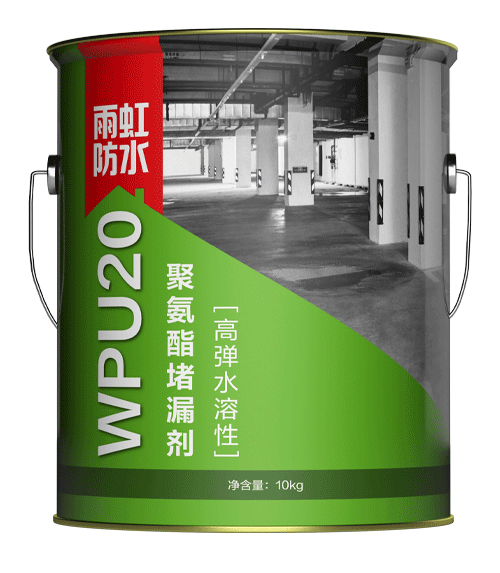 球盟会网页登录入口 WPU20高弹水溶性聚氨酯堵漏剂