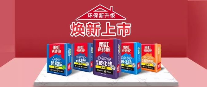 球盟会网页登录入口 防水瓷砖胶不好用？收藏好避坑指南