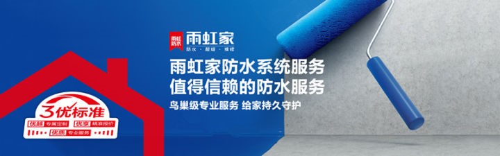 球盟会 卫生间防水怎么做？想要合格防水效果看这里