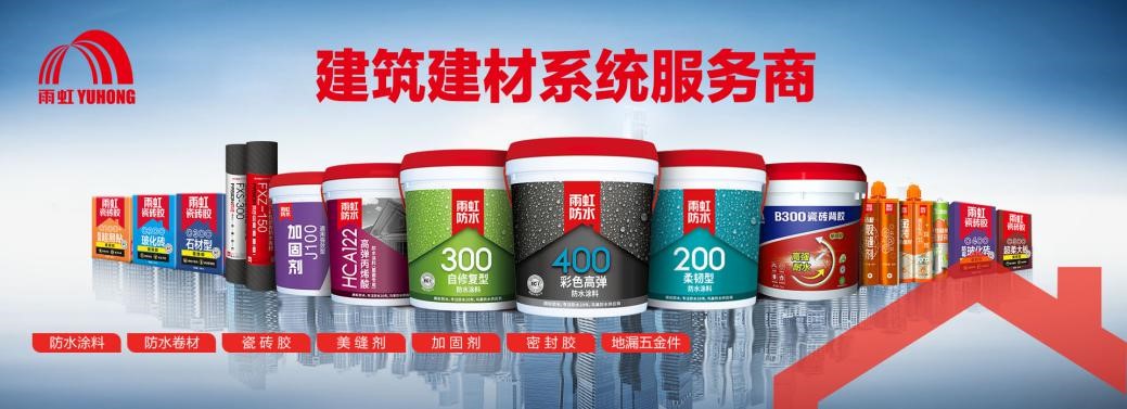 卫生间怎么做防水？球盟会防水教你防水涂料施工步骤